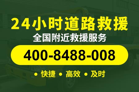 澄川高速G85道路救援维修搭电换胎送油流动补胎拖车修车